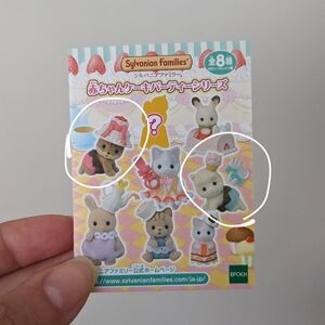 NEW Calico Critter Sylvanian Family Baby Cake Party Alpaca and Squirrel